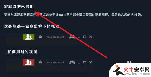 steam如何锁定游戏设置