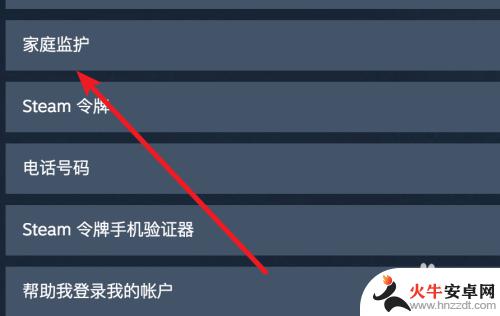 steam如何锁定游戏设置