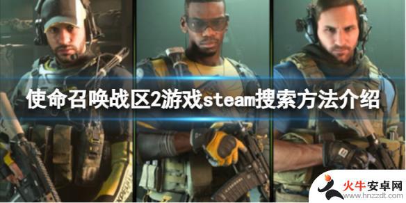 steam怎么看使命召唤