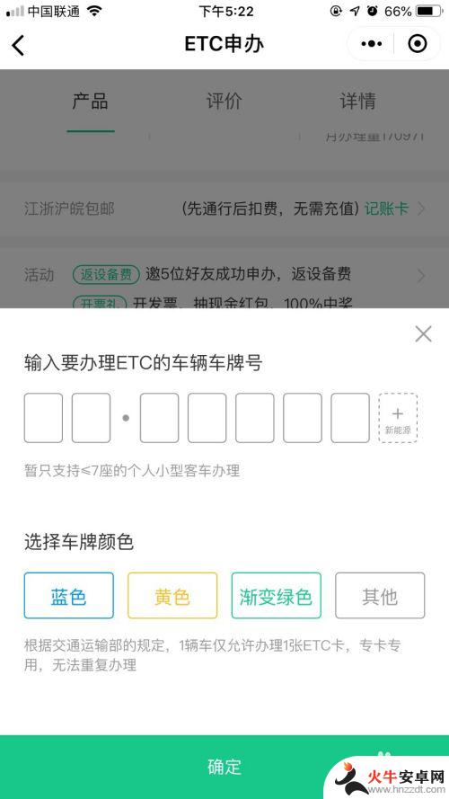 怎么管理手机上的etc