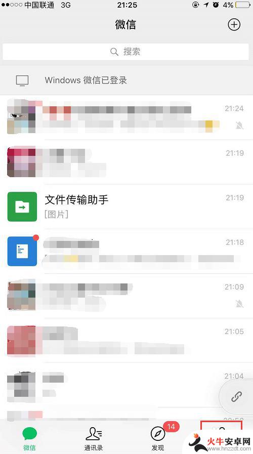 手机微信设置权限怎么设置