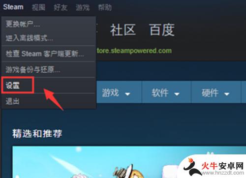 怎么对好友分享steam库存