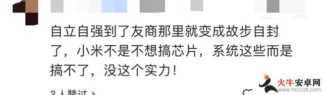 卢伟冰：探讨华为自立自强与固步自封之间的鸿蒙与安卓之争