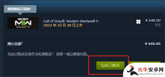 现代战争steam怎么买