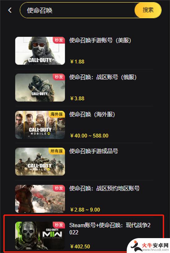 现代战争steam怎么买