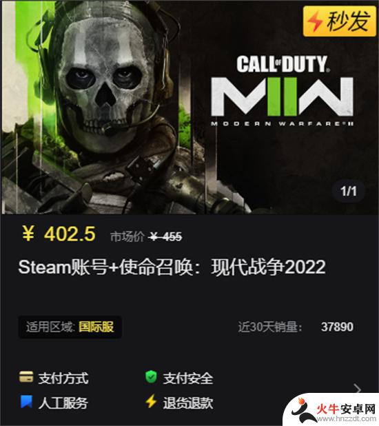 现代战争steam怎么买