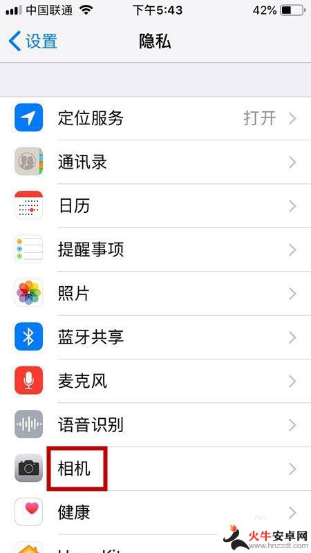 苹果手机怎么相机权限设置