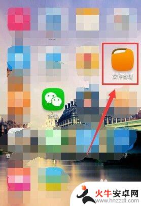 手机上微信文件夹叫什么