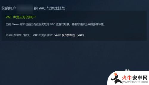 怎么查询steam封号多久