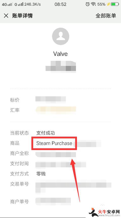 怎么查询微信上steam