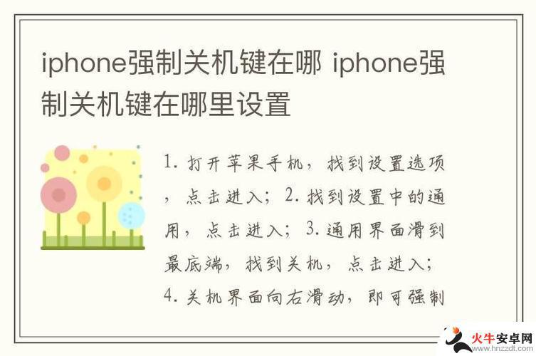 iphone怎么设置关机键挂电话