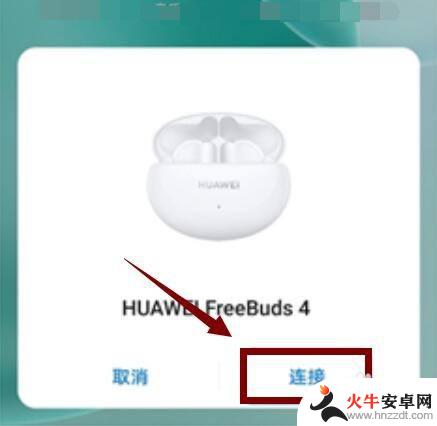 华为耳机怎么连得上oppo手机