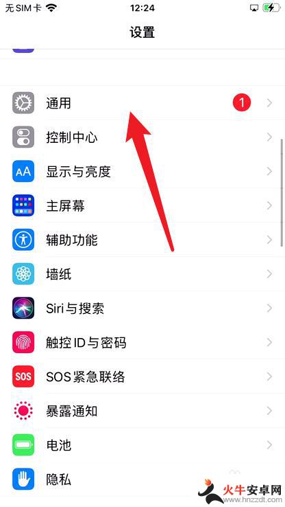 iphone12前置摄像头黑屏