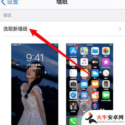 苹果手机的屏保怎么换