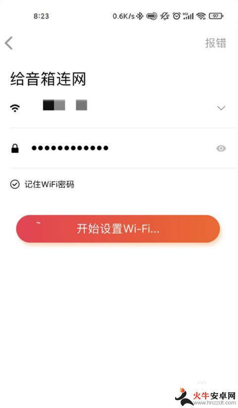 小爱同学如何连接网络方法