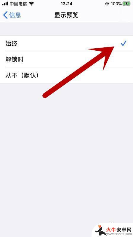 iphone来电前弹窗信息提示怎么看