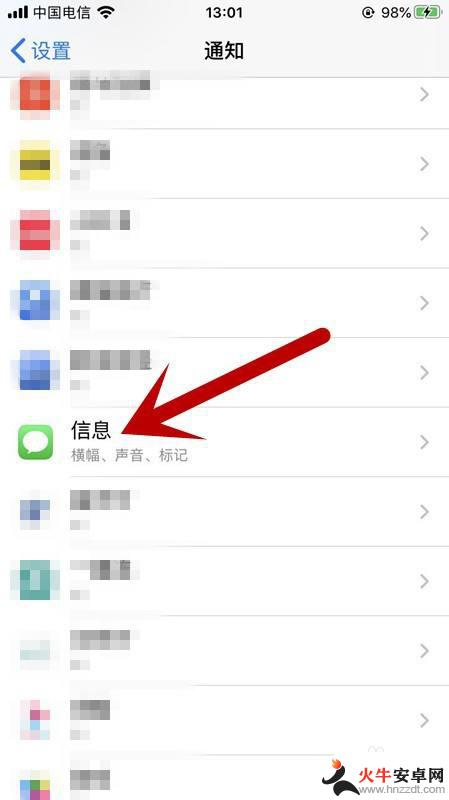 iphone来电前弹窗信息提示怎么看