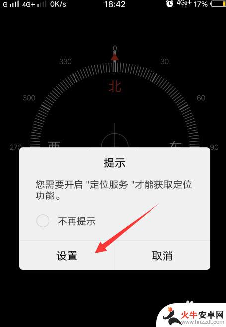 手机指南针定位怎么使用