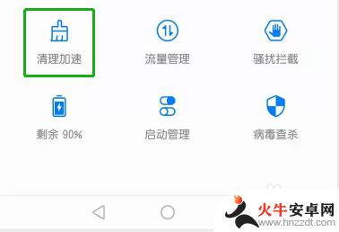 华为手机自动清理功能怎么关闭