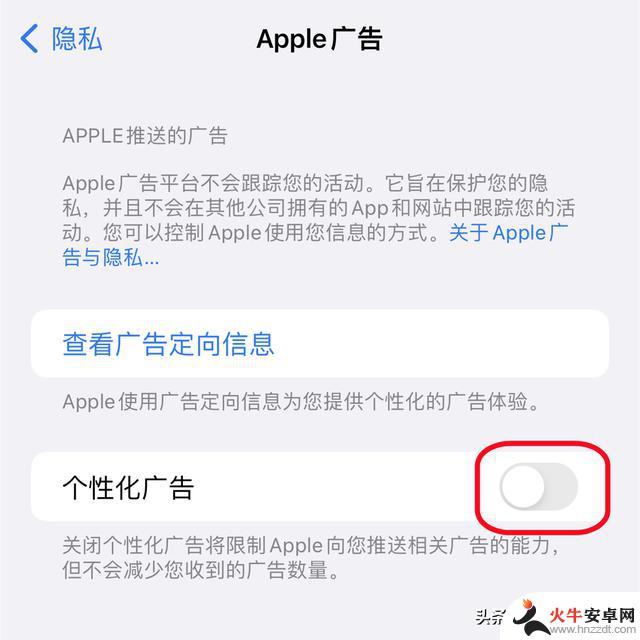 新购买的iPhone手机，务必关闭这四个开关，才能确保安全和性能优秀