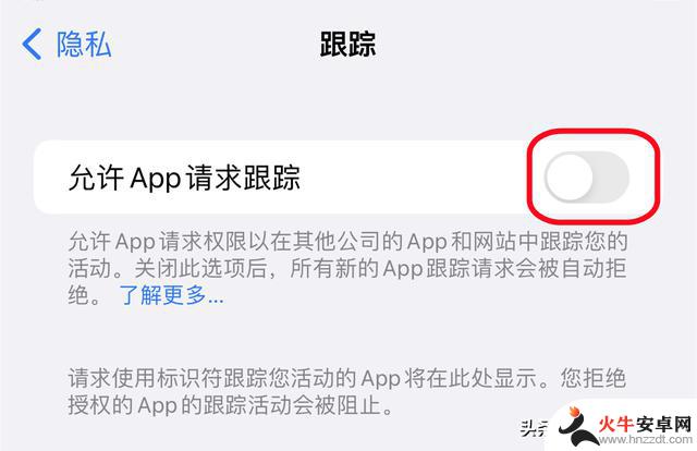 新购买的iPhone手机，务必关闭这四个开关，才能确保安全和性能优秀