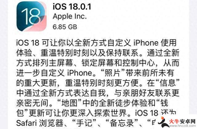 苹果iOS18.0.1正式版真实体验：值得升级吗？