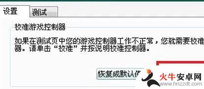 钓鱼大师怎么连接手柄