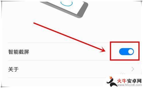 华为手机怎么滚动截屏呀