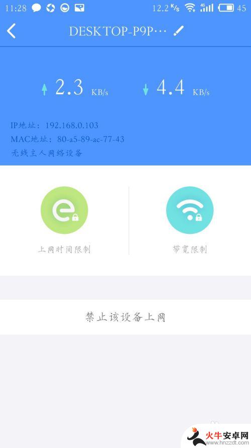 手机怎么看自己的wifi有多少人连接