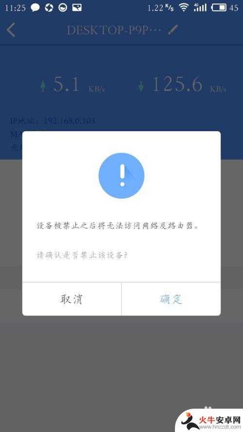 手机怎么看自己的wifi有多少人连接