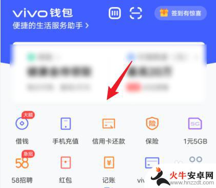 vivo手机vivo钱包在哪里