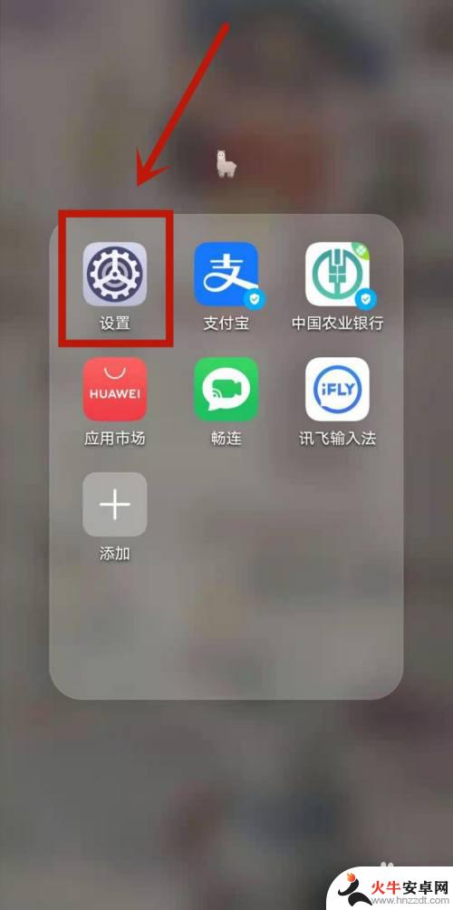 华为9x手机按键怎么设置