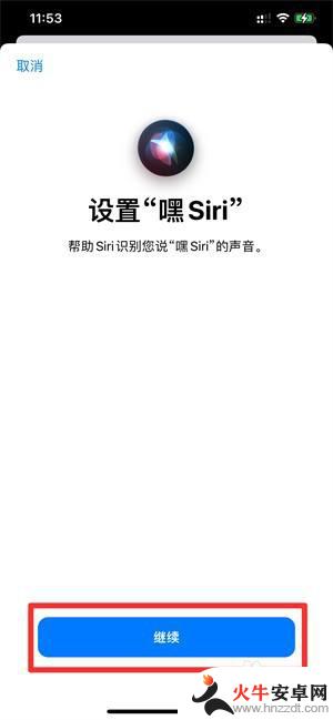 苹果手机怎么重新设置siri语音