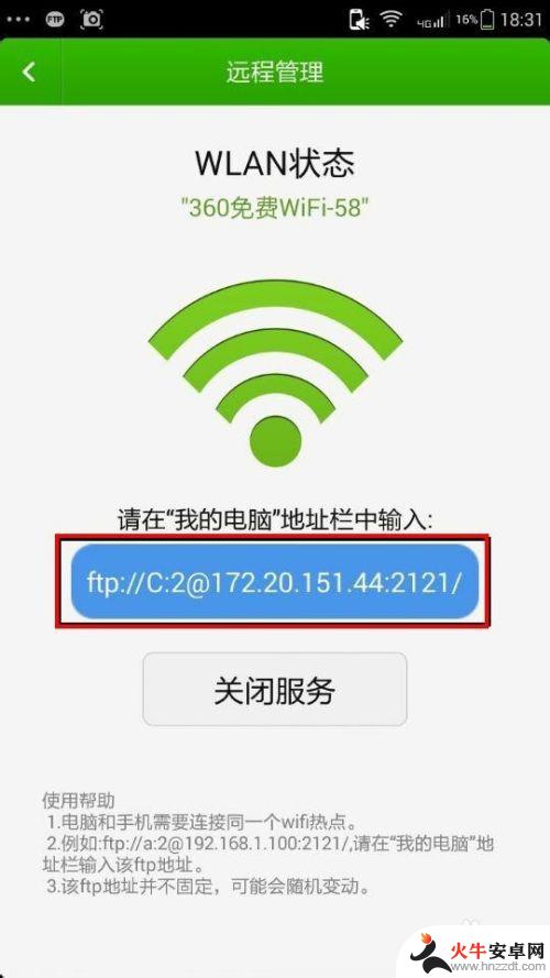 电脑远程管理手机文件怎么操作