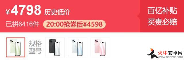 库克动作频频：iPhone15价格下调1400元，包括512GB版