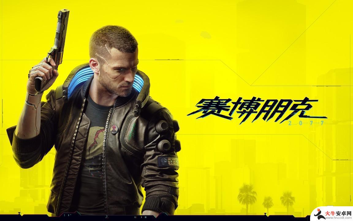 如何不登陆steam玩赛博朋克