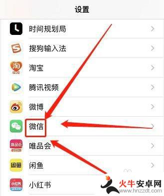 iphone微信视频录屏保存失败