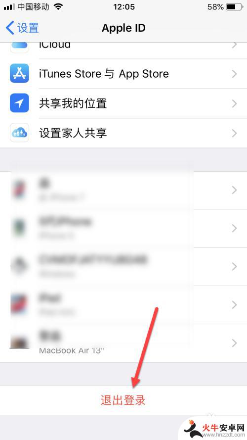 苹果手机不能退出登陆