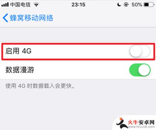 苹果手机如何显示4g图标