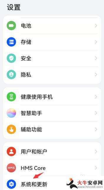 华为手机24小时和24小时