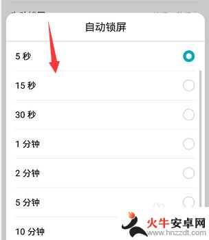 荣耀手机锁屏时间钟怎么设置