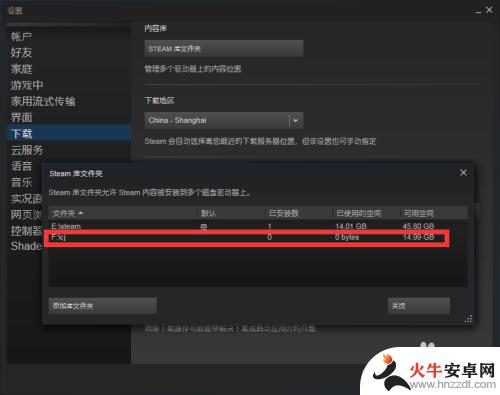 怎么在steam设置游戏路径