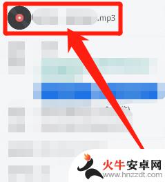 手机伴奏怎么弄成mp3格式