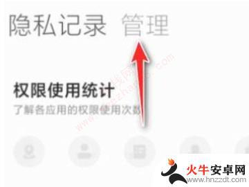 小米手机应用禁止安装怎么解除