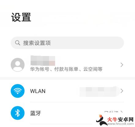 华为手机侧边栏怎么关掉