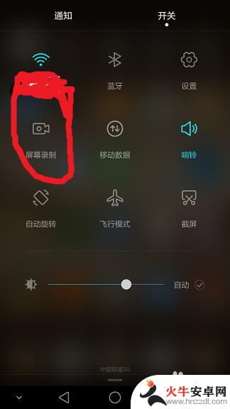 华为手机如何录屏和播放