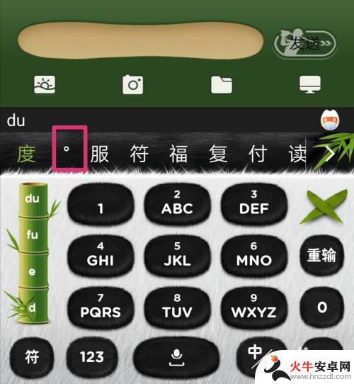 度的符号在手机上怎么输入