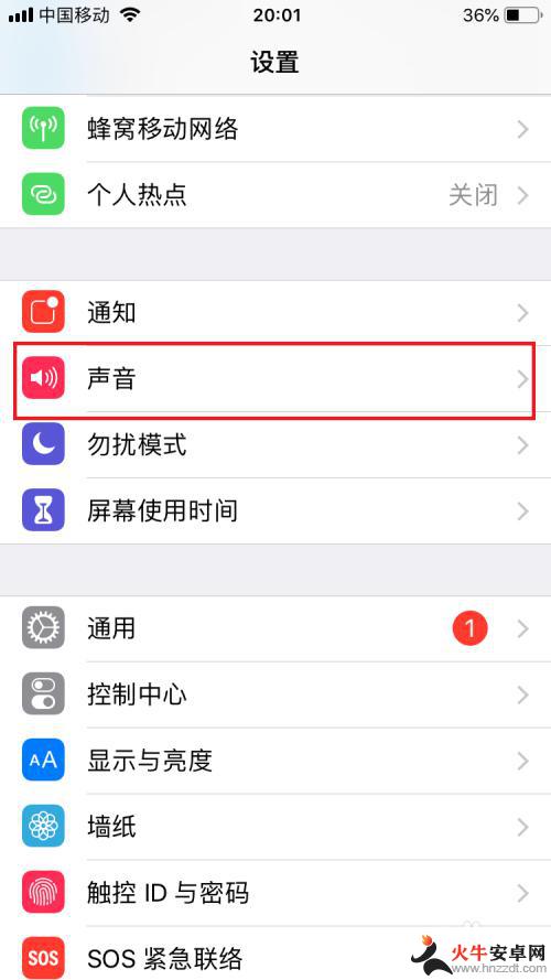 苹果手机静音通知怎么设置