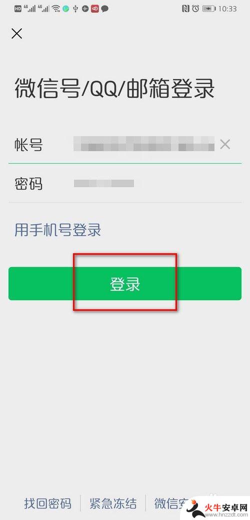 两个微信号在哪里可以看见