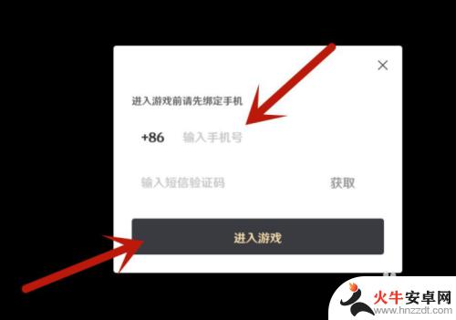 原神怎么用taptap登录